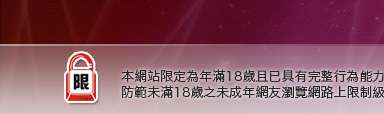 苗栗人聊天室本網站限定年滿18歲方可瀏覽